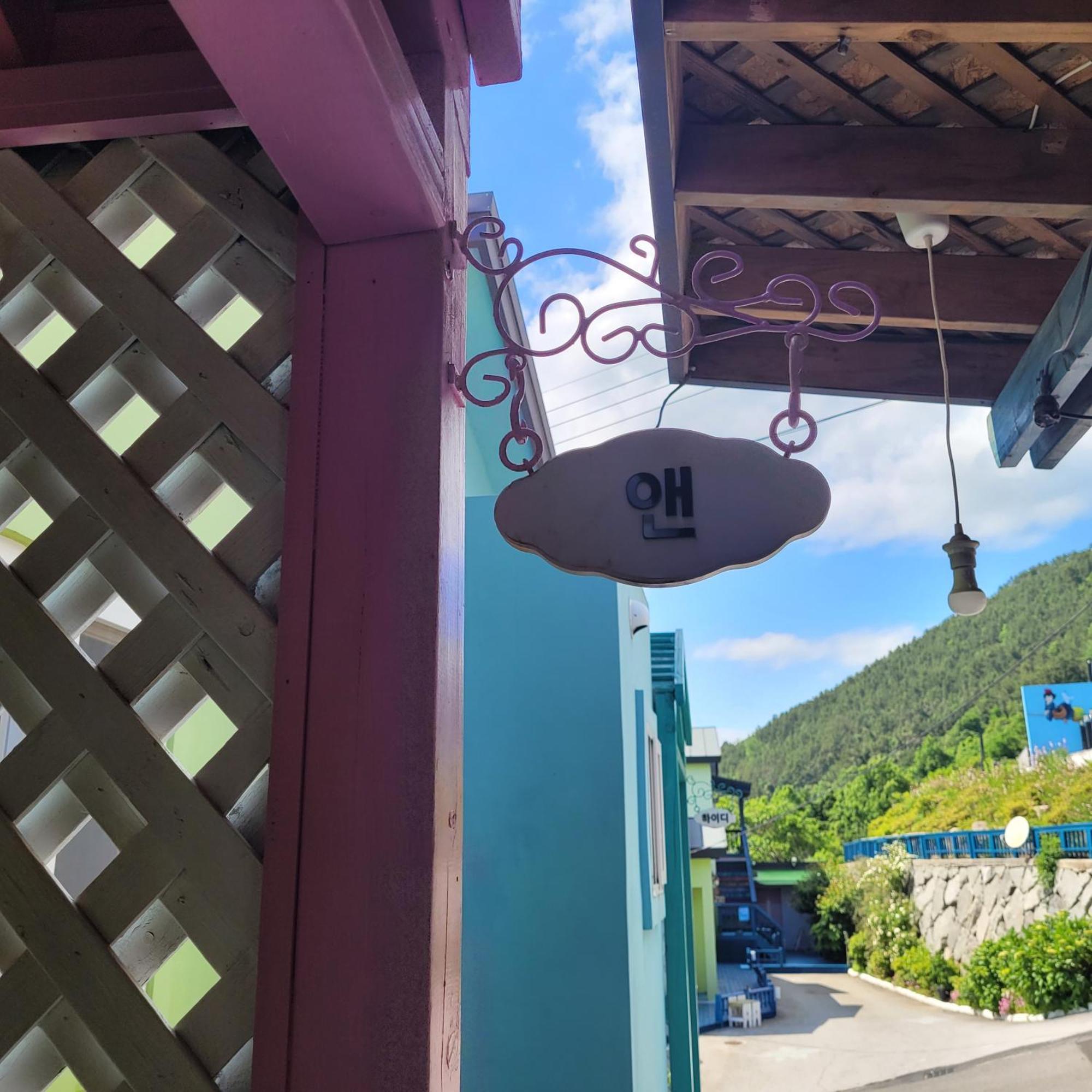 Soulmate Pension Namhae Oda fotoğraf