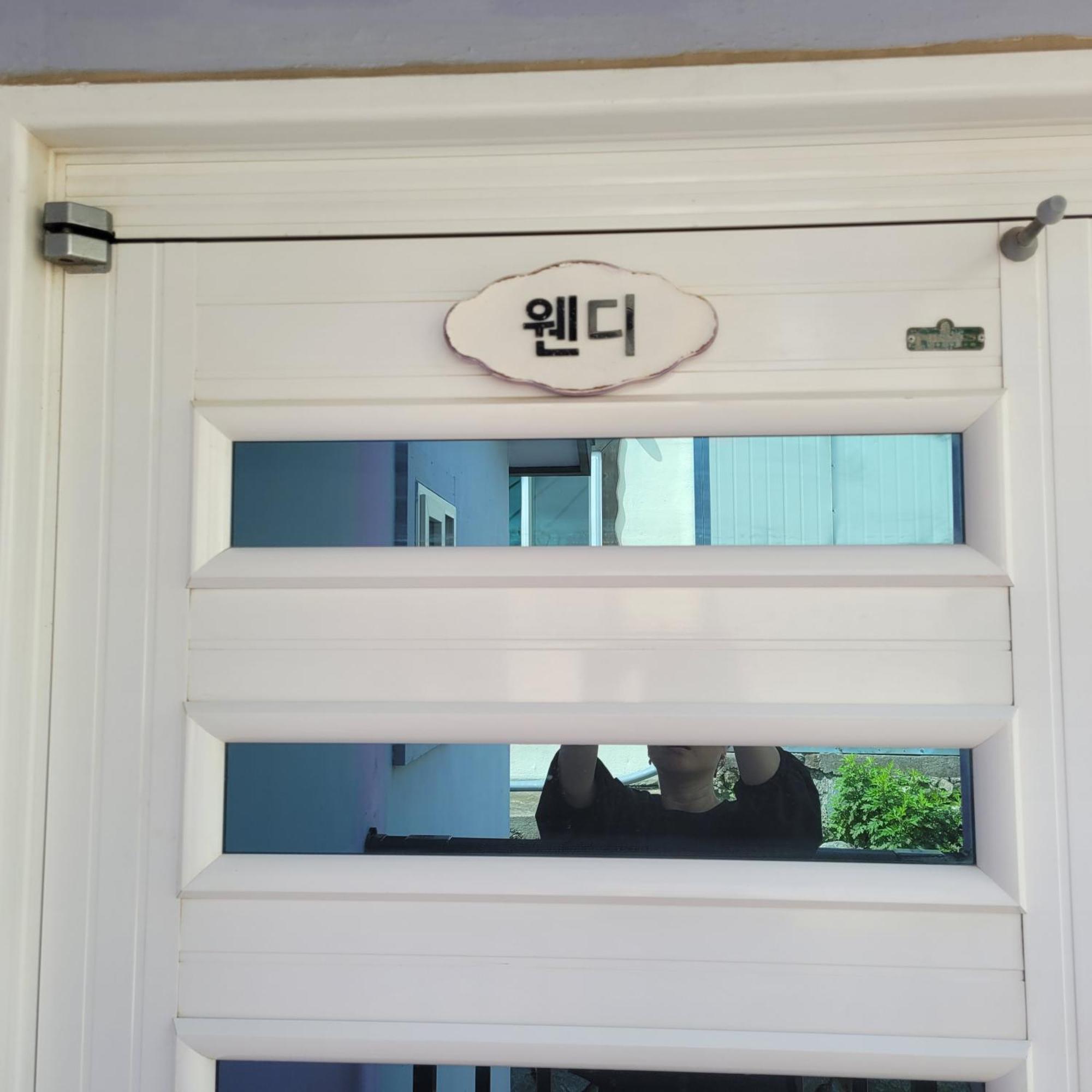 Soulmate Pension Namhae Oda fotoğraf
